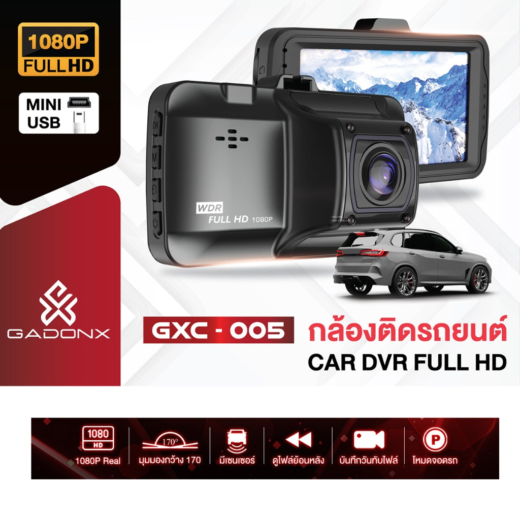 กล้องติดรถยนต์ GADONX GXC-005