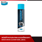 สเปรย์ทำความสะอาดระบบเบรกโดยเฉพาะ BENDIX BRAKE CLEANER 500ML. (BBC5)