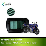 กรองอากาศมอเตอร์ไซต์ FABRIX PAJE, YAMAHA ( YZ YZF FZ VIXIONV WR M SLAZ )