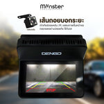 กล้องติดรถยนต์ DENGO Monster กล้องหน้า+หลัง