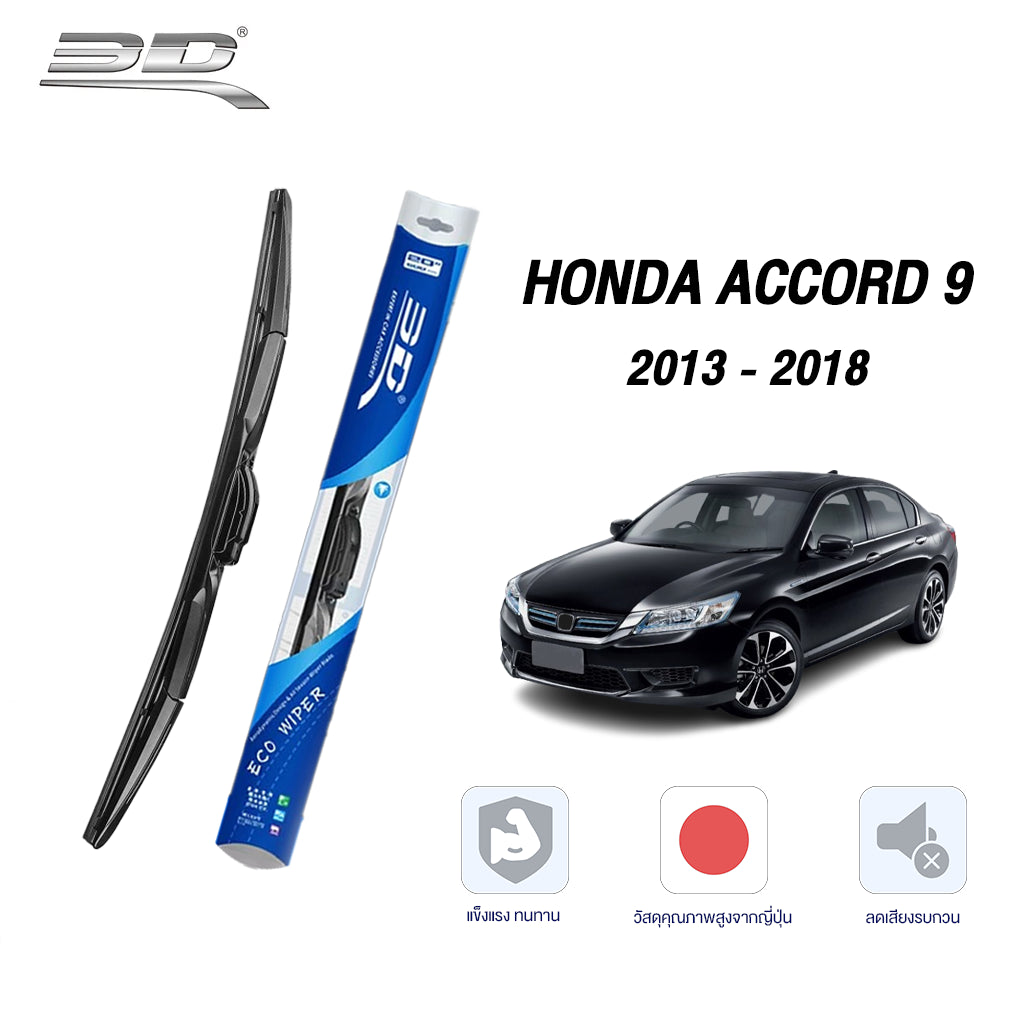 ของแต่ง / ใช้นอกรถ (HONDA)