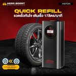 เครื่องปั้มลมไฟฟ้า Aston Aero Boost