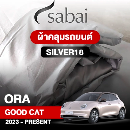 ผ้าคลุมรถ ORA GOOD CAT 2023- PRESENT ตรงรุ่น Silver18