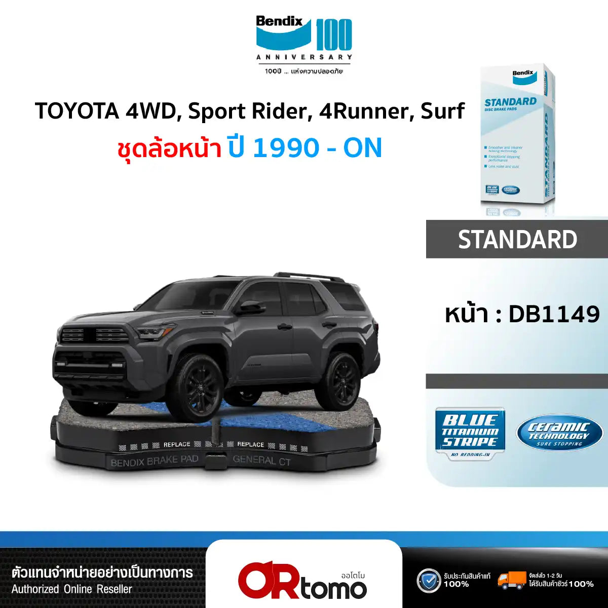 TOYOTA 4WD, SPORT RIDER, 4RUNNER, SURF / 90-ON - ชุดล้อหน้า