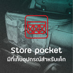 เบาะรองคาร์ซีท ที่นั่งเด็กในรถ 3D Child Car Seat Protector