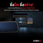 กล้องติดรถยนต์ ASTON Ultimate X2 กล้องหน้า