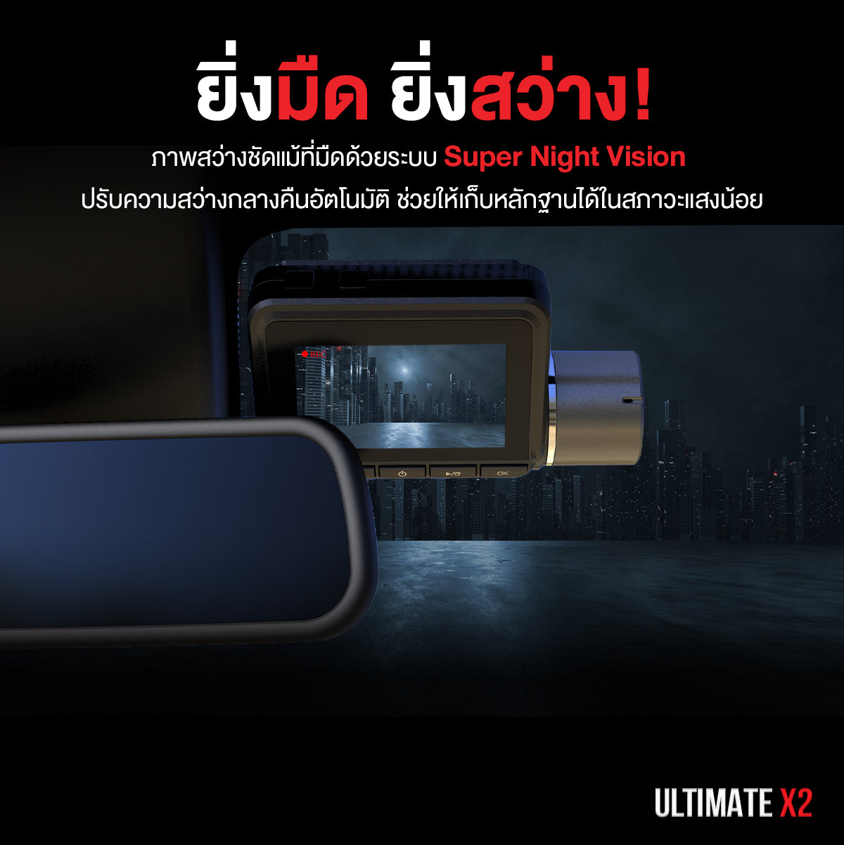 กล้องติดรถยนต์ ASTON Ultimate X2 กล้องหน้า
