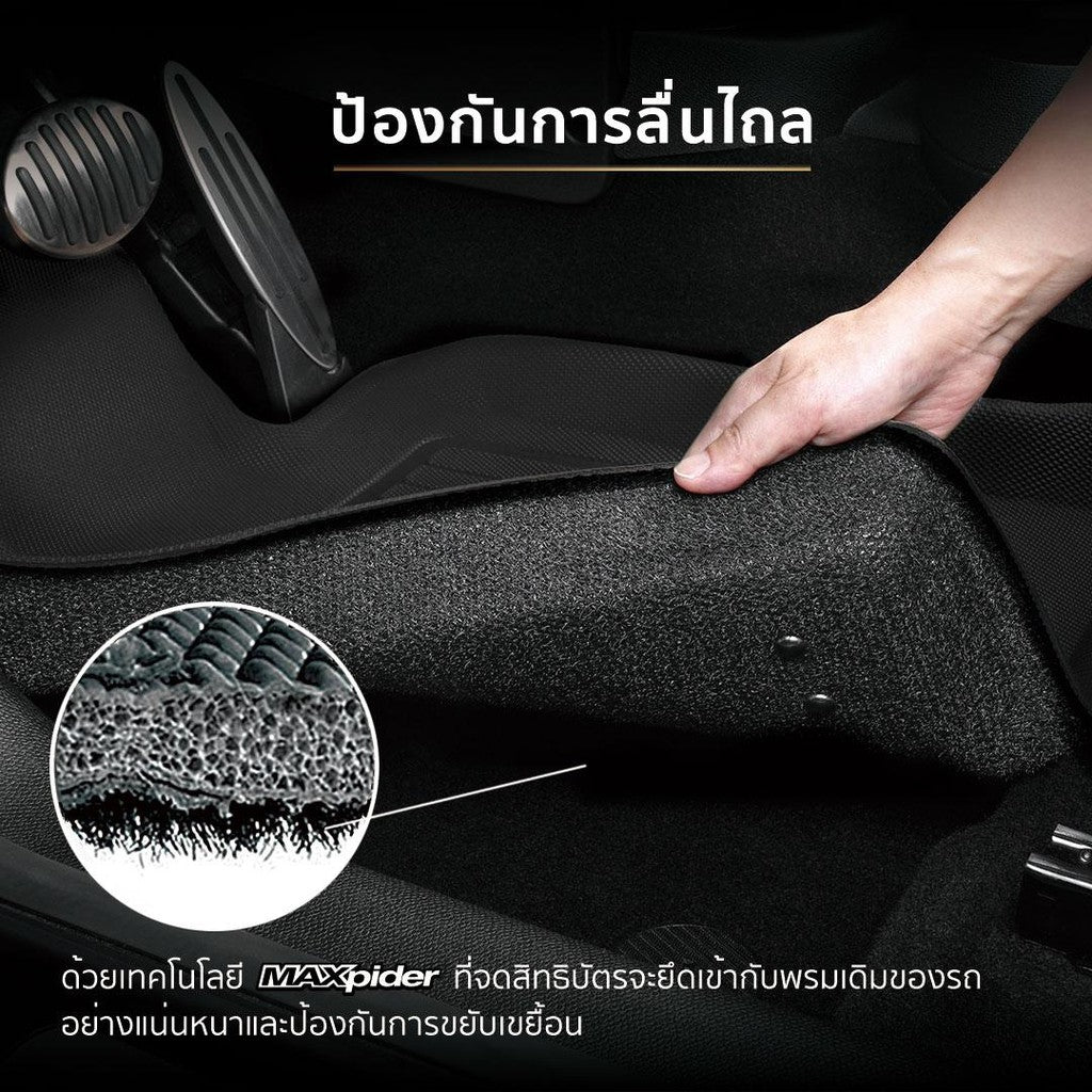 พรมรถยนต์ MAZDA 2 2016-2021