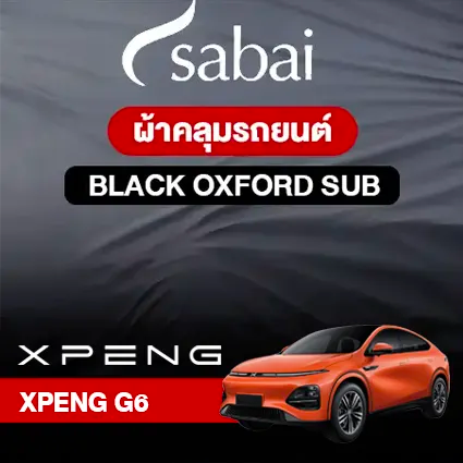 ผ้าคลุมรถ XPENG G6 ตรงรุ่น BLACK OXFORD SUB