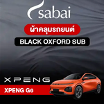 ผ้าคลุมรถ XPENG G6 ตรงรุ่น BLACK OXFORD SUB