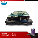 ผ้าเบรค ISUZU Vertex 1.6i (ปี1996-ขึ้นไป)