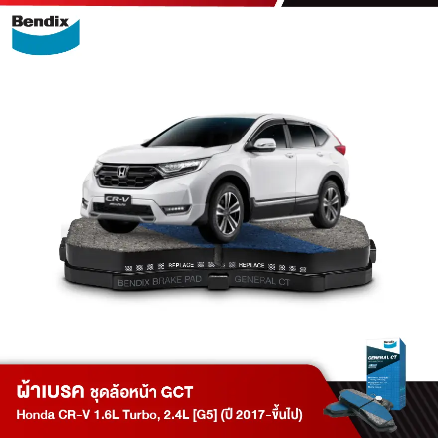 ผ้าเบรค HONDA CR-V 1.6LTurbo(ดีเซล), 2.4L (เบนซิน) [G5] (ปี 2017-ขึ้นไป)