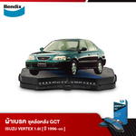 ผ้าเบรค ISUZU Vertex 1.6i (ปี1996-ขึ้นไป)