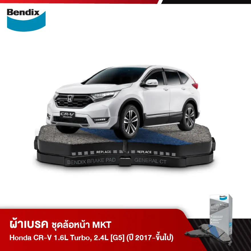 ผ้าเบรค HONDA CR-V 1.6LTurbo(ดีเซล), 2.4L (เบนซิน) [G5] (ปี 2017-ขึ้นไป)
