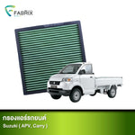 กรองแอร์รถยนต์ SUZUKI ( APV, CARRY )