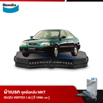 ผ้าเบรค ISUZU Vertex 1.6i (ปี1996-ขึ้นไป)