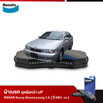 ผ้าเบรค NISSAN Sunny Almera Young 1.8/1.8 Super Neo/VIP Neo(ปี2001-ขึ้นไป)
