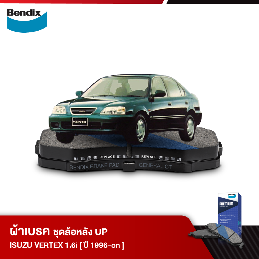 ผ้าเบรค ISUZU Vertex 1.6i (ปี1996-ขึ้นไป)