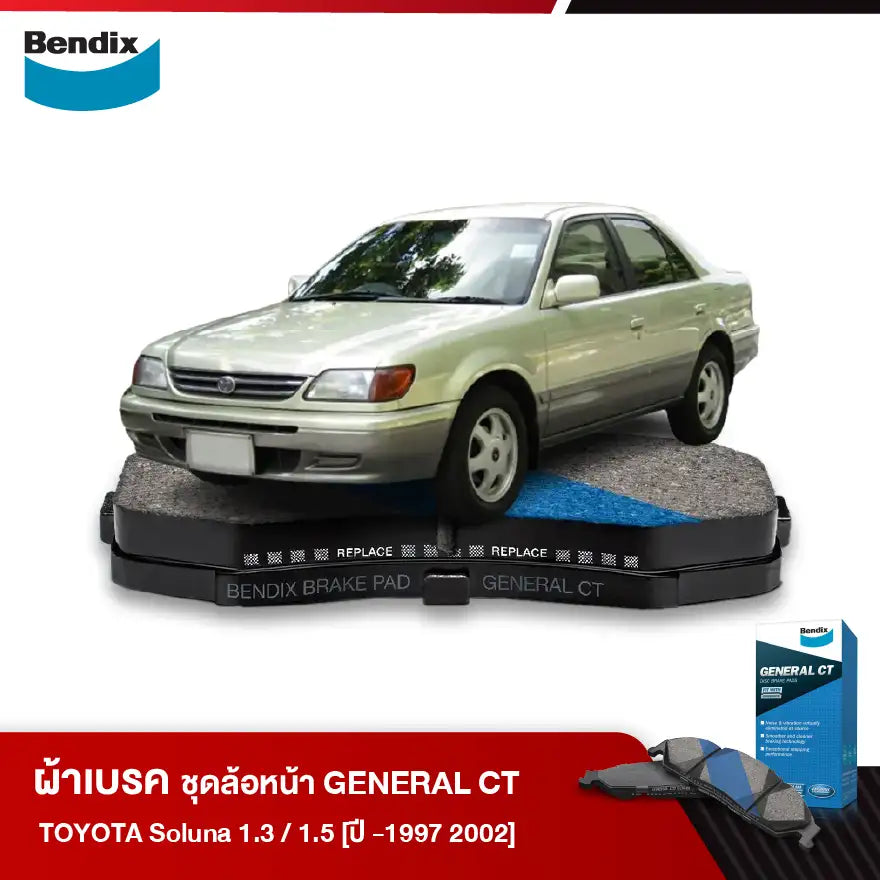 ผ้าเบรค TOYOTA Soluna 1.3 / 1.5 [ปี -1997 2002]