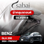 ผ้าคลุมรถ BENZ GLA-CLASS GLA 200 ปี 2024-PRESENT ตรงรุ่น SILVER18