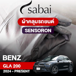 ผ้าคลุมรถ BENZ GLA-CLASS GLA 200 ปี 2024-PRESENT ตรงรุ่น SENSORON