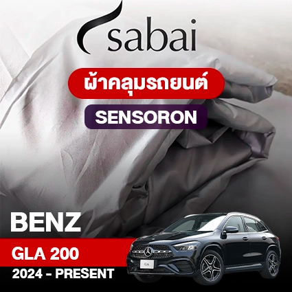 ผ้าคลุมรถ BENZ GLA-CLASS GLA 200 ปี 2024-PRESENT ตรงรุ่น SENSORON