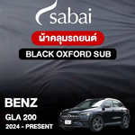 ผ้าคลุมรถ BENZ GLA-CLASS GLA 200 ปี 2024-PRESENT ตรงรุ่น BLACK OXFORD SUB
