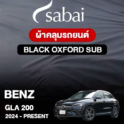 ผ้าคลุมรถ BENZ GLA-CLASS GLA 200 ปี 2024-PRESENT ตรงรุ่น BLACK OXFORD SUB