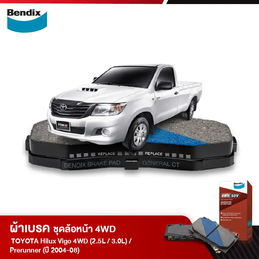 ผ้าเบรค TOYOTA Hilux Vigo 4WD (2.5L / 3.0L) / Prerunner (ปี 2004-2008)