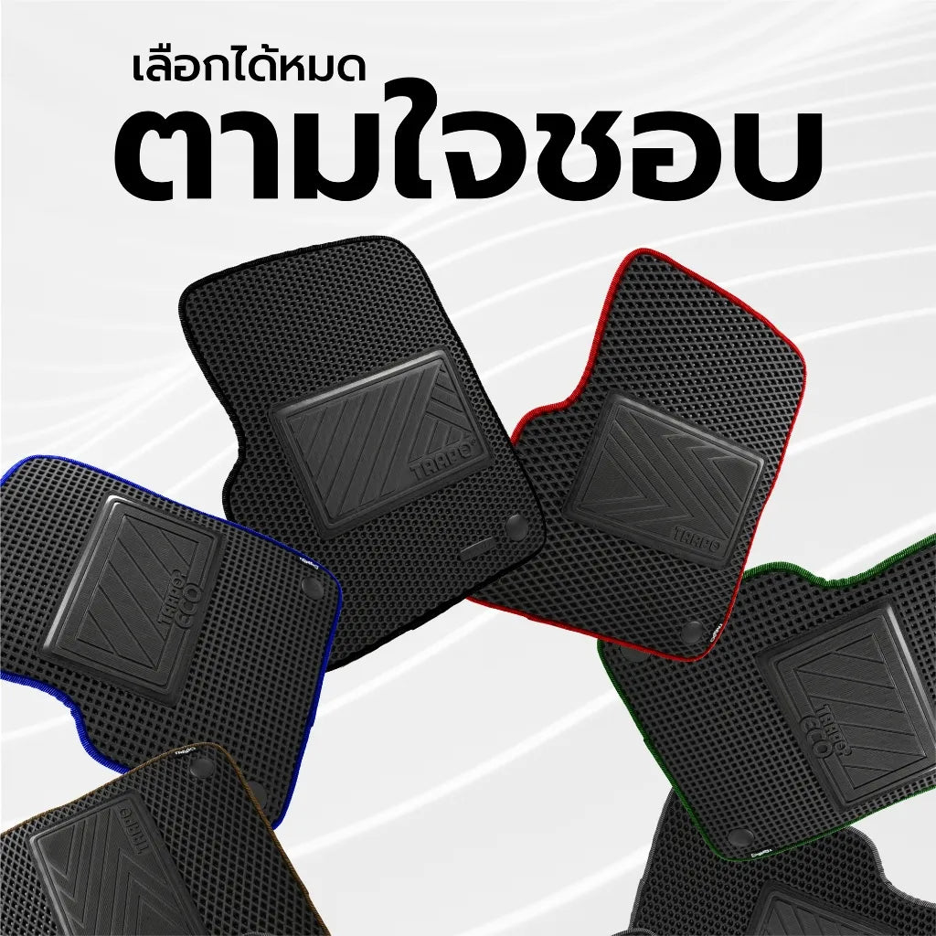 พรมรถยนต์  HEX TOYOTA FORTUNER (2005-2015) ส่วนหน้าหลังและท้าย