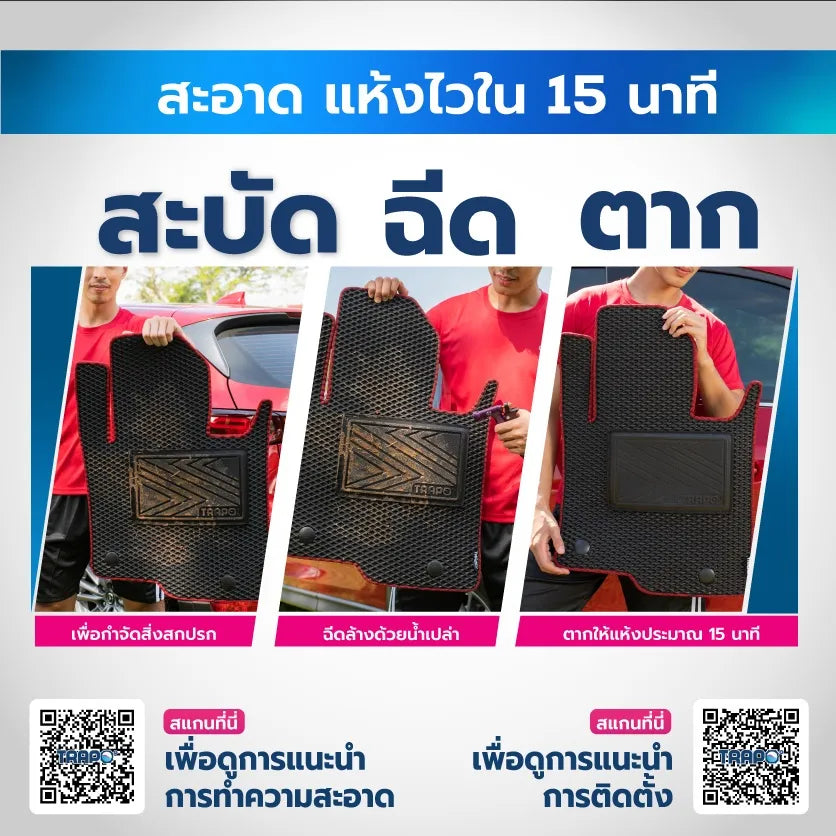 พรมรถยนต์ CLASSIC VOLVO XC40 (2018-PRESENT)