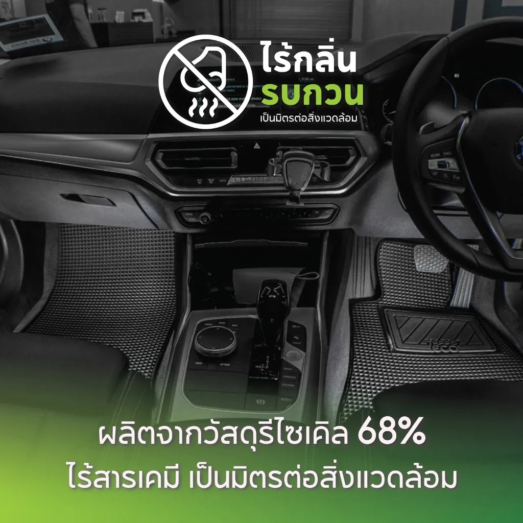 พรมรถยนต์  ECO TOYOTA YARIS ATIV (2022-PRESENT)