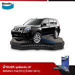 ผ้าเบรค NISSAN X-Trail [T31] (ปี 2007-14)