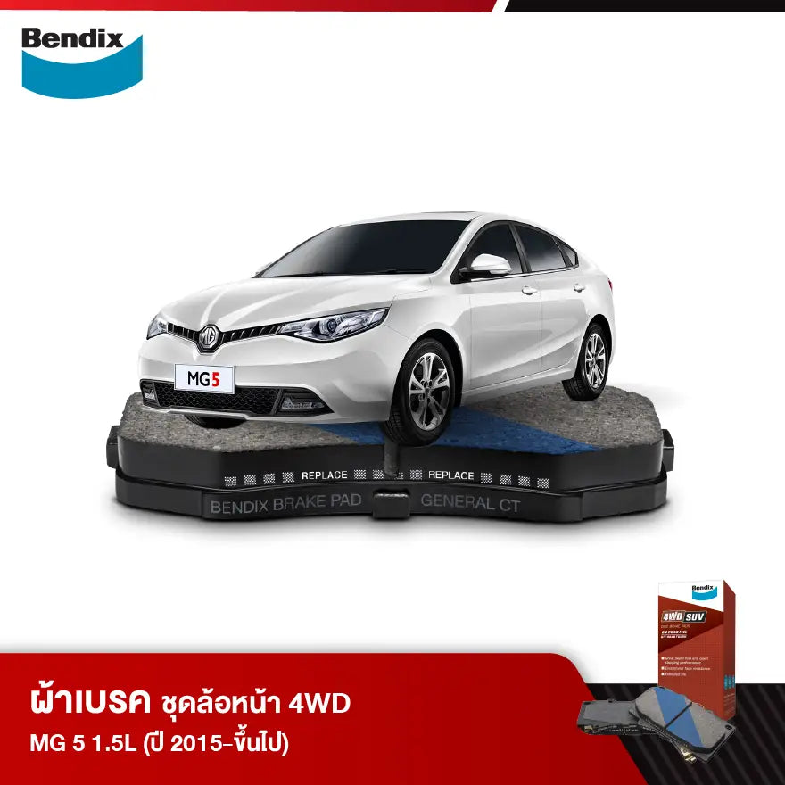 ผ้าเบรค MG 5 1.5L (ปี 2015-ขึ้นไป)