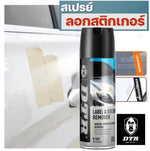 สเปรย์ล้างคราบสติ๊กเกอร์ Sticker Remover 450มล.