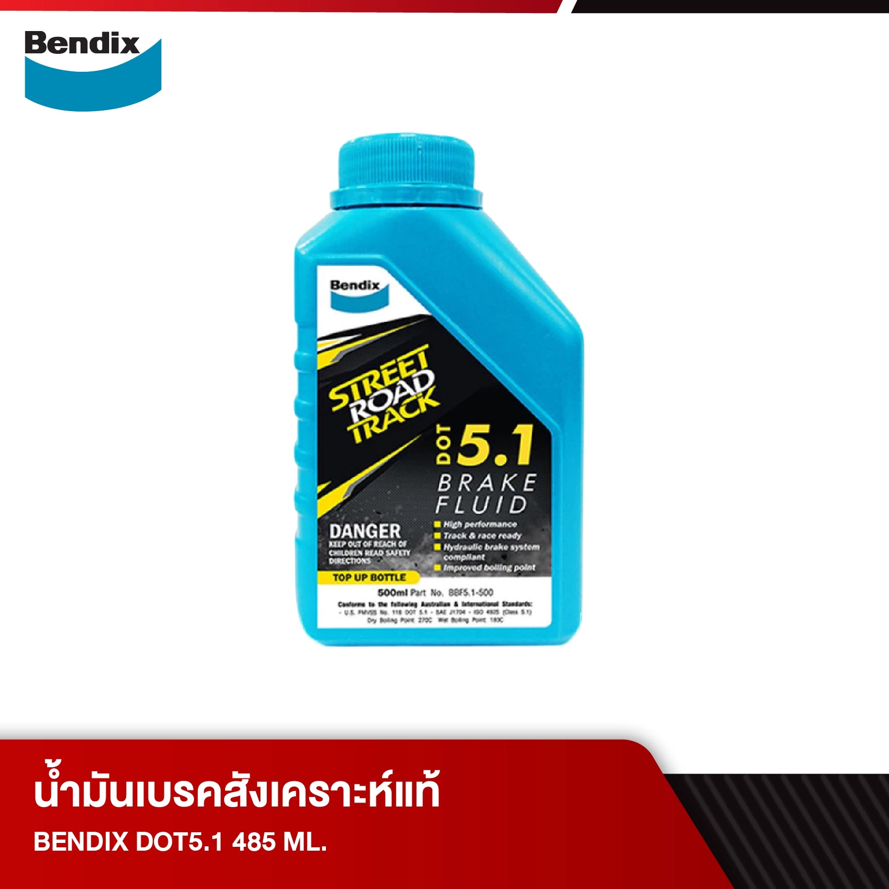 น้ำมันเบรคสังเคราะห์แท้ BENDIX DOT5.1 485 ML.