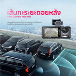 กล้องติดรถยนต์ Aston Triple Wifi 3 กล้อง