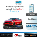 HONDA JAZZ, CITY VTEC, CIVIC, INTEGRA, PRELUDE / 88-ON - ชุดล้อหลัง
