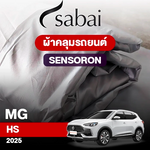 ผ้าคลุมรถ MG HS ปี2025 ตรงรุ่น Sensoron