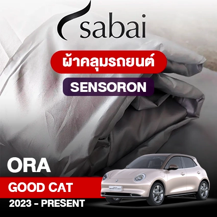 ผ้าคลุมรถ ORA GOOD CAT 2023- PRESENT ตรงรุ่น Sensoron