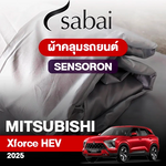ผ้าคลุมรถ MITSUBISHI Xforce HEV ปี2025 ตรงรุ่น Sensoron