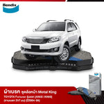ผ้าเบรค TOYOTA Fortuner รุ่นแรก [AN50 /AN60] (จานเบรค 297 มม) (ปี2004-08)