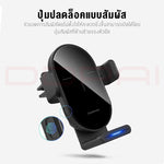 ที่ชาร์จไร้สายในรถยนต์