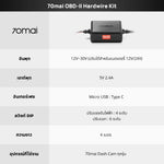 OBD-II Hardwire Kit Parking Surveillance Cable