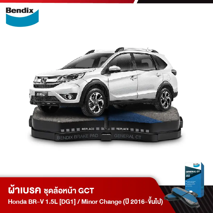 ผ้าเบรค HONDA BR-V 1.5L V, SV [DG1] /1.5L V+, SV [DG1] Minor Change (ปี 2016-ขึ้นไป)