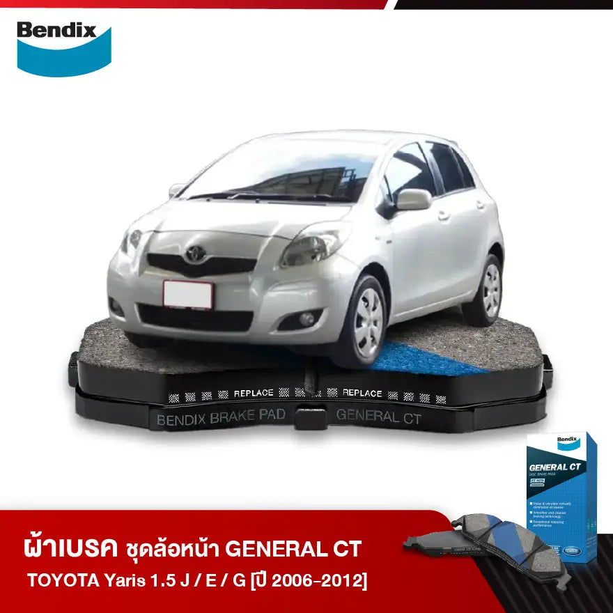 ผ้าเบรค TOYOTA Yaris 1.5 J / E / G [ปี 2006-2012]