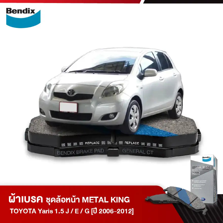 ผ้าเบรค TOYOTA Yaris 1.5 J / E / G [ปี 2006-2012]
