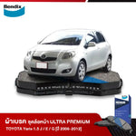 ผ้าเบรค TOYOTA Yaris 1.5 J / E / G [ปี 2006-2012]