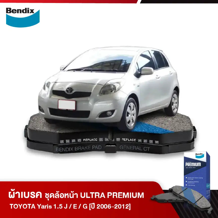ผ้าเบรค TOYOTA Yaris 1.5 J / E / G [ปี 2006-2012]