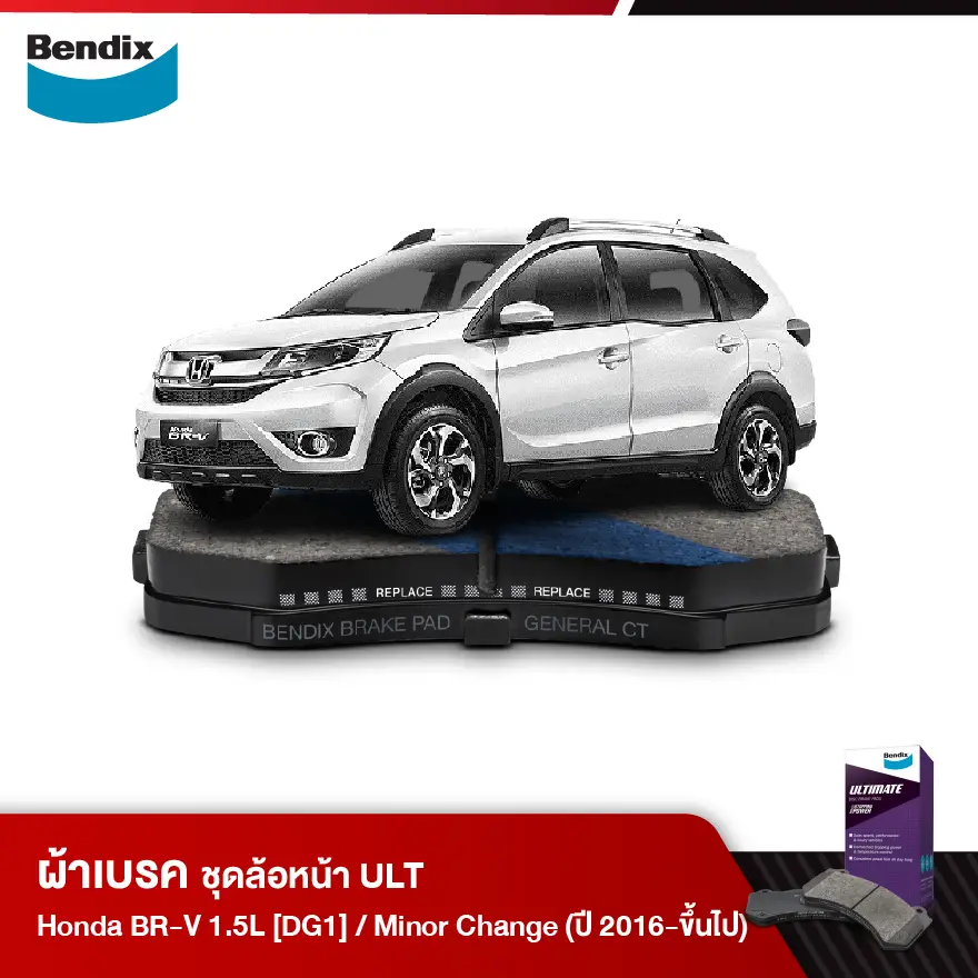ผ้าเบรค HONDA BR-V 1.5L V, SV [DG1] /1.5L V+, SV [DG1] Minor Change (ปี 2016-ขึ้นไป)